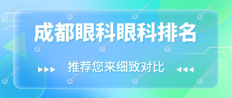 �Ĵ��ɶ��ۿ�ҽԺ�ļҺã�С��ݡ�����������רҵ��ƴ��������