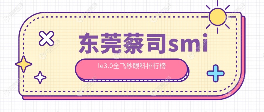 ��ݸ����˾smile3.0ȫ����ǰ��ǿ�����������ѻ��Ϻ����ۿ�Ȩ���Ƽ���