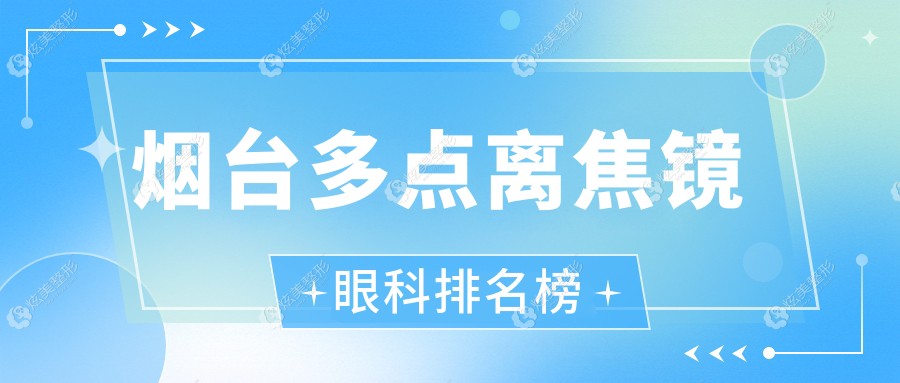 ��̨רҵ�Ƽ���������뽹���ۿ���ѡҽԺ��һ������1200Ԫ