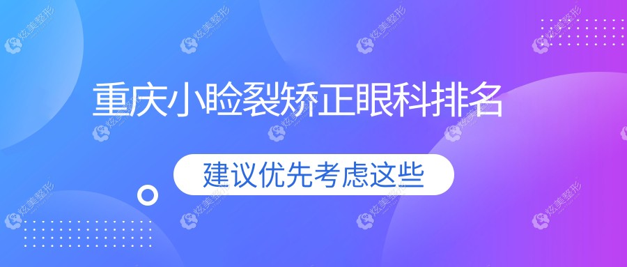 ������С���ѽ����ۿ�ҽԺ�������Ƽ������ϼ۸����ҽԺ��ϸ��ַ