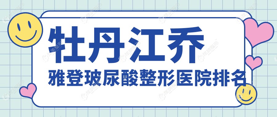 ĵ�������ŵǲ�����ҽԺ������:����ﲣ����/��������Ͱ���ܽҽԺ�Ƽ�