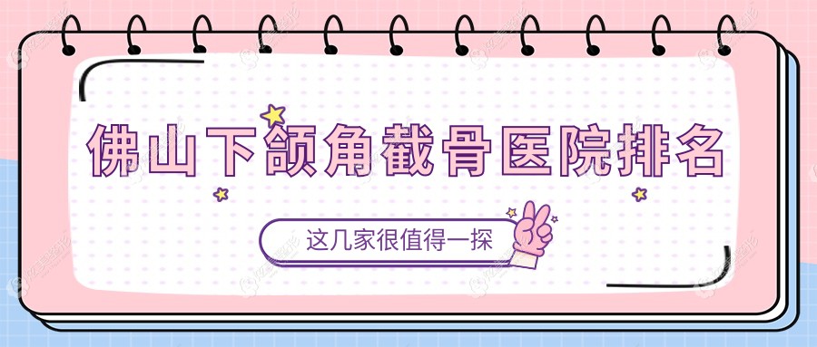 ��ɽ���ǽعǺõ�ҽԺ������������ʵ����ҽԺ����