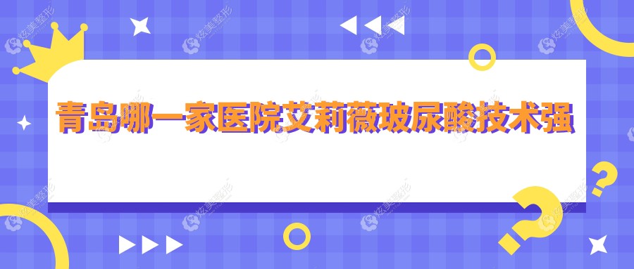 �ൺ��һ��ҽԺ����ޱ�����Ἴ��ǿ����ѡʮ�Ҹ�����ҽԺ,��ҽԺ��ϸ����