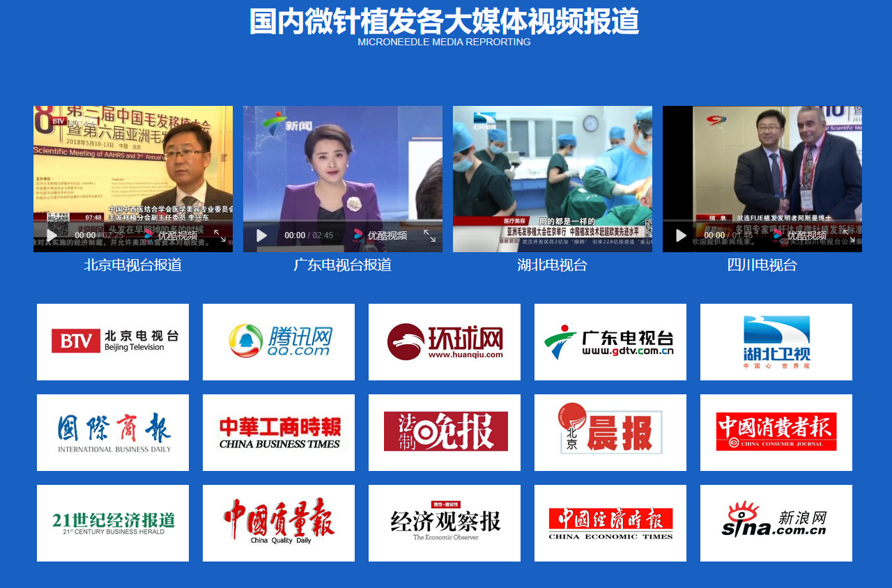成都大麦植发医院的整体实力与技术支持www.17qzx.com