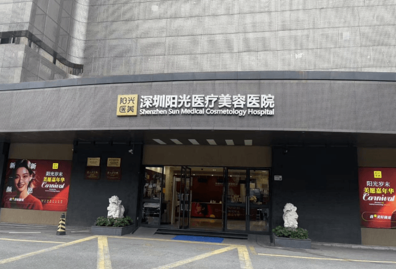 一、深圳阳光陈瑞红做注射美容靠谱吗?先看这三点硬实力